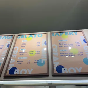 아이스걸크림보이 리뷰 사진