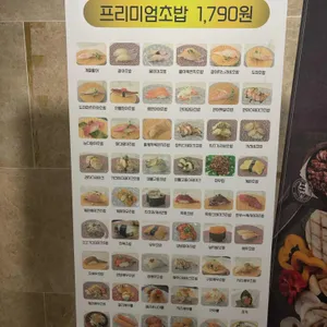 수안초밥 리뷰 사진