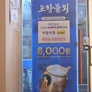 포항물회 리뷰 사진