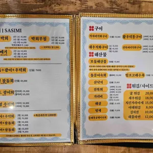 포항물회 리뷰 사진