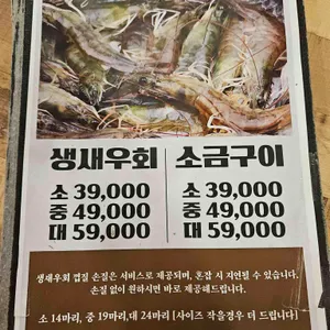 포항물회 리뷰 사진