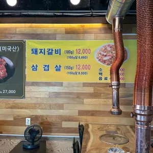진주숯불갈비 리뷰 사진
