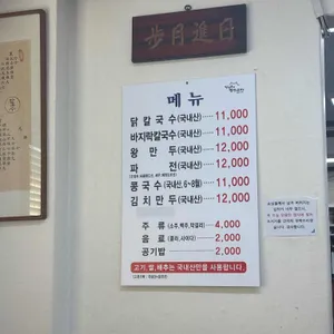 일산교자 리뷰 사진