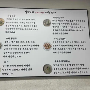 일산교자 리뷰 사진
