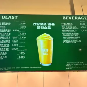 배스킨라빈스 리뷰 사진