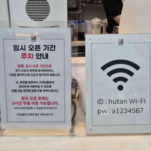 후탄 리뷰 사진