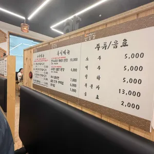 박순례손말이고기 산정집 리뷰 사진