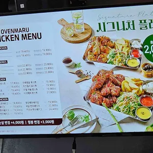 오븐마루치킨 리뷰 사진