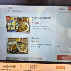누마우동 리뷰 사진