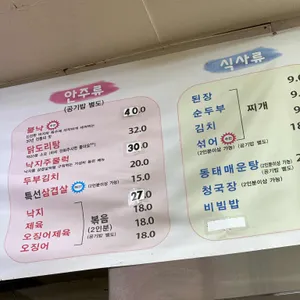 태양의집 리뷰 사진
