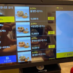 수유골목냉면 리뷰 사진