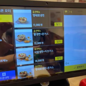 수유골목냉면 리뷰 사진