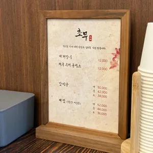 초무 감자탕 리뷰 사진