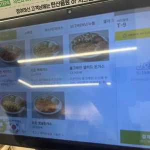 뜨돈 리뷰 사진