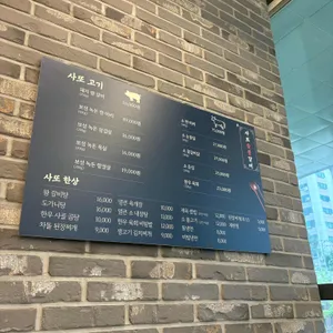 사또 숯불 갈비 리뷰 사진
