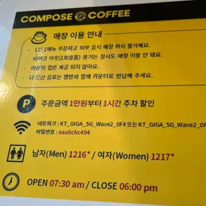 컴포즈커피 리뷰 사진