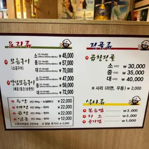무쇠곱창 리뷰 사진