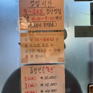 무쇠곱창 리뷰 사진
