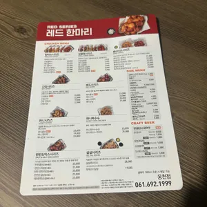 교촌치킨 리뷰 사진