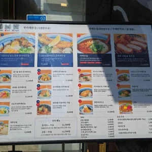 우동키노야 리뷰 사진