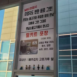 옛날소불고기 리뷰 사진