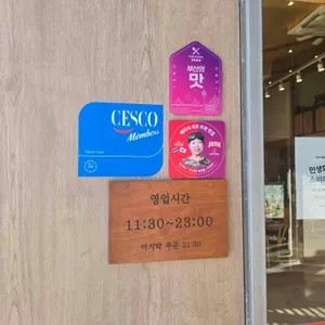 샤브남바완 리뷰 사진
