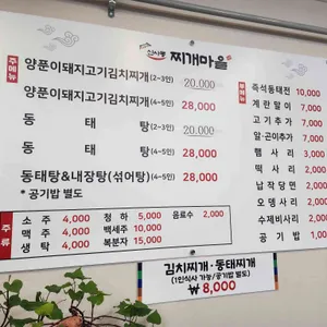 신사동 찌개마을 리뷰 사진