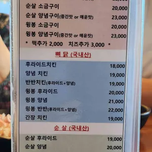 타코난숯불치킨 리뷰 사진