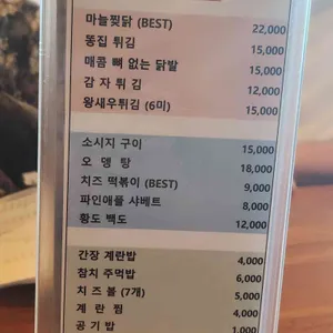 타코난숯불치킨 리뷰 사진