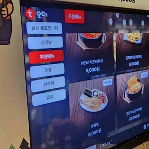 역전할머니맥주 리뷰 사진
