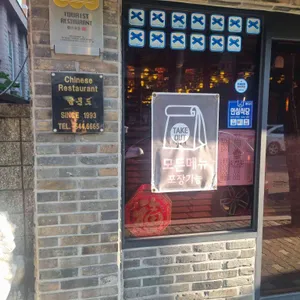 금문도 리뷰 사진