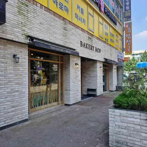 베이커리호프 리뷰 사진