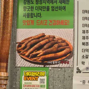 더덕솥뚜껑삼겹살 리뷰 사진