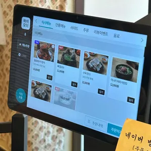 전원 짚불 뼈구이 리뷰 사진