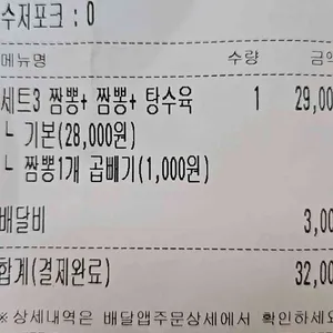아리대반점 리뷰 사진