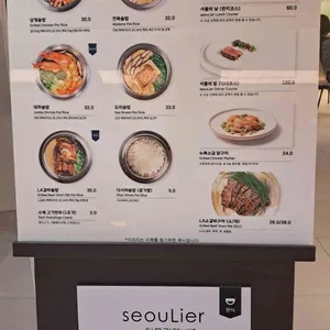 서울리에 리뷰 사진