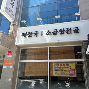 파평옥 리뷰 사진