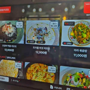 열린지혜의맛 리뷰 사진
