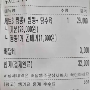 아리대반점 리뷰 사진
