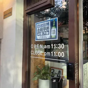 문가네정육식당 리뷰 사진