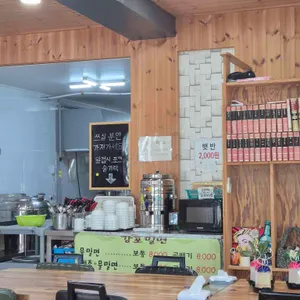 감포밀면 리뷰 사진
