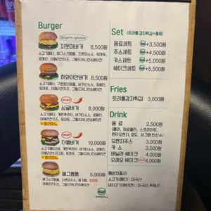 버거인 리뷰 사진