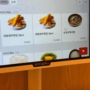 홍수계찜닭 리뷰 사진