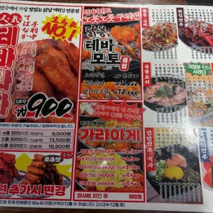 생마차 리뷰 사진