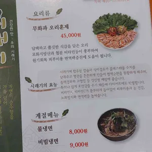따봉시래기 리뷰 사진
