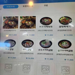 방일해장국 리뷰 사진