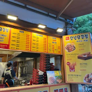 만년닭강정 리뷰 사진