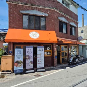 굴림당 리뷰 사진
