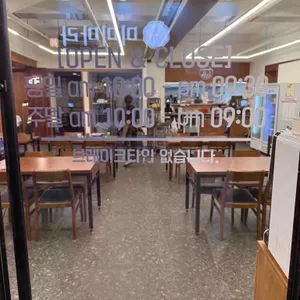 면식당 리뷰 사진