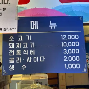 교동육전 리뷰 사진